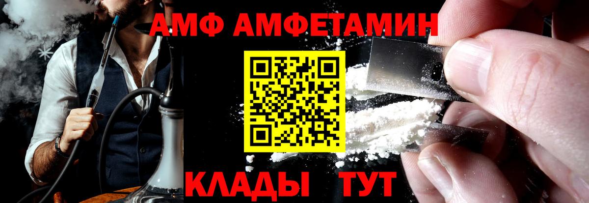 Грозный  Amphetamine  Вход с VPN  АМФЕТАМИН VHQ 