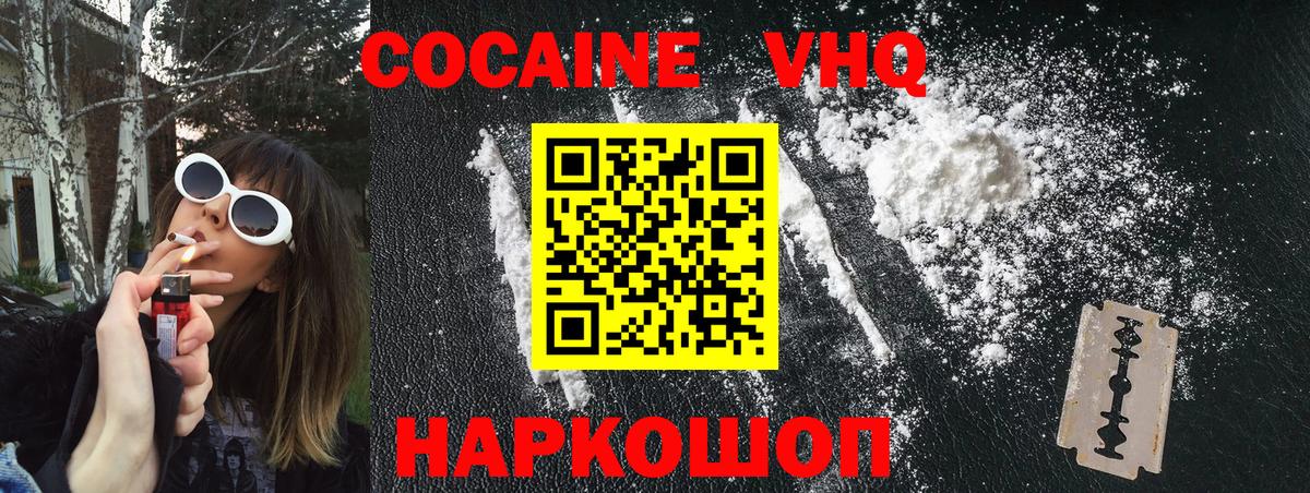 Грозный  Кокаин Fish Scale  COCAIN 98%  Вход с VPN 