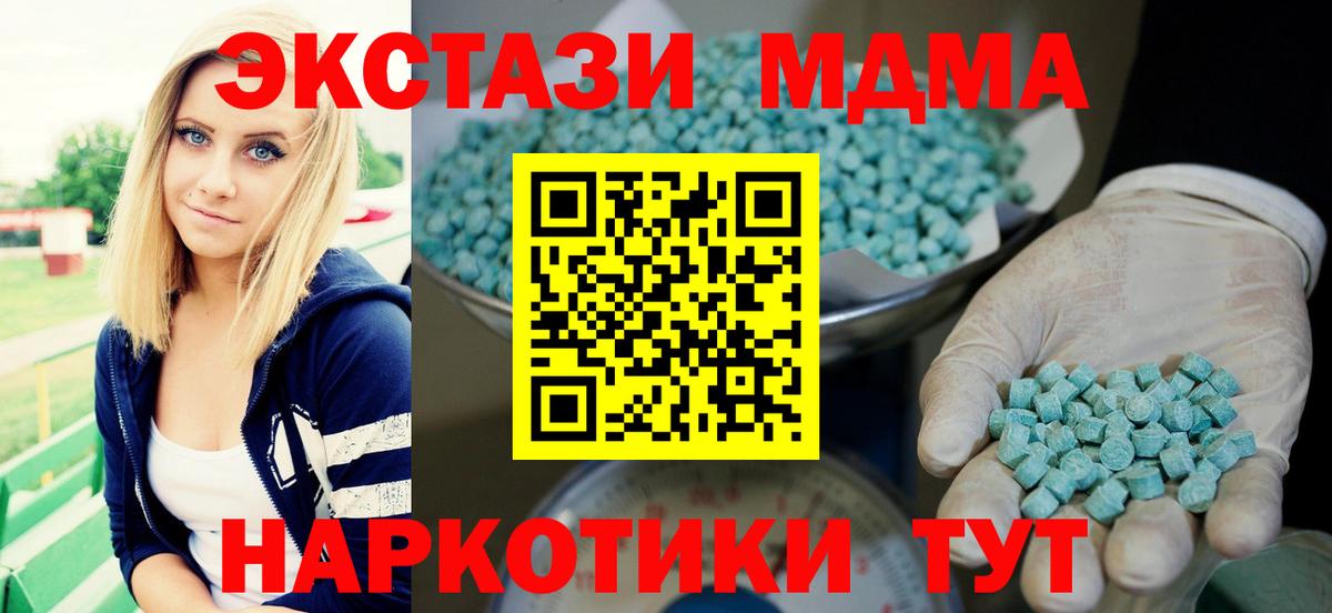 ЭКСТАЗИ 300 mg  Вход с VPN  Экстази Дубай  сколько стоит  Грозный 