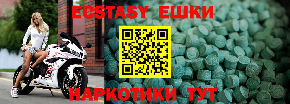 ЭКСТАЗИ 300 mg Грозный