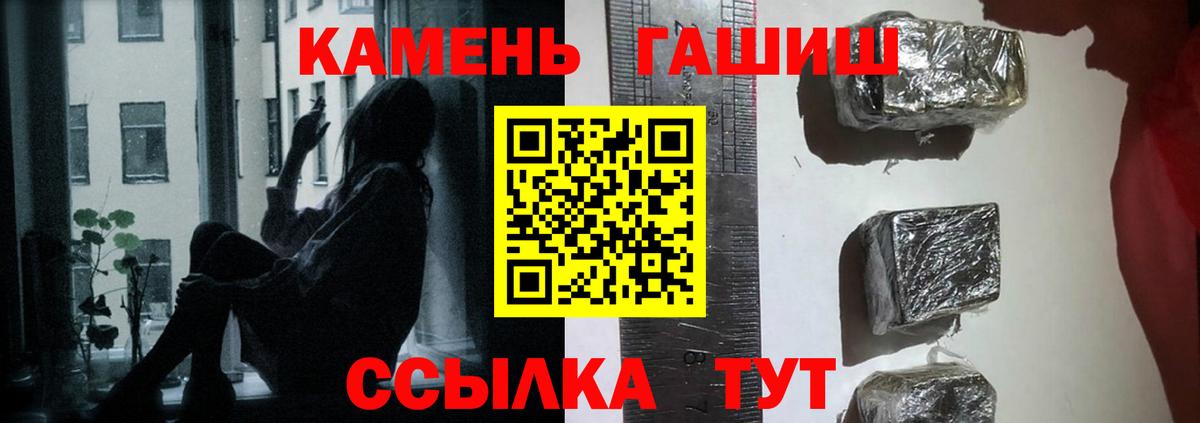 ГАШИШ Premium  Вход с VPN  ГАШИШ Premium  Грозный 