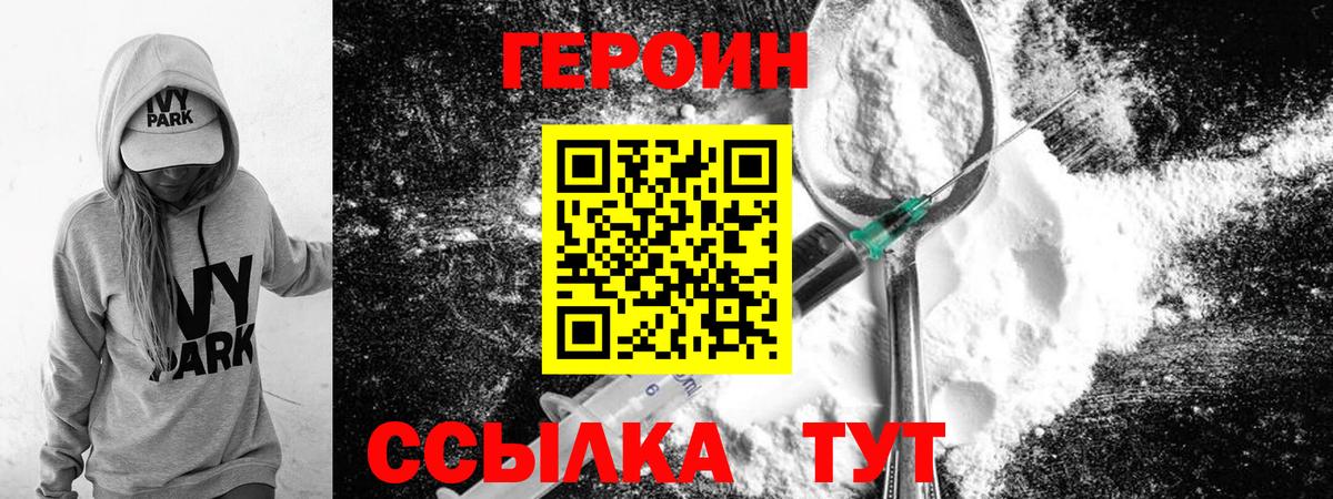 Грозный  ГЕРОИН  Вход с VPN  ГЕРОИН герыч 