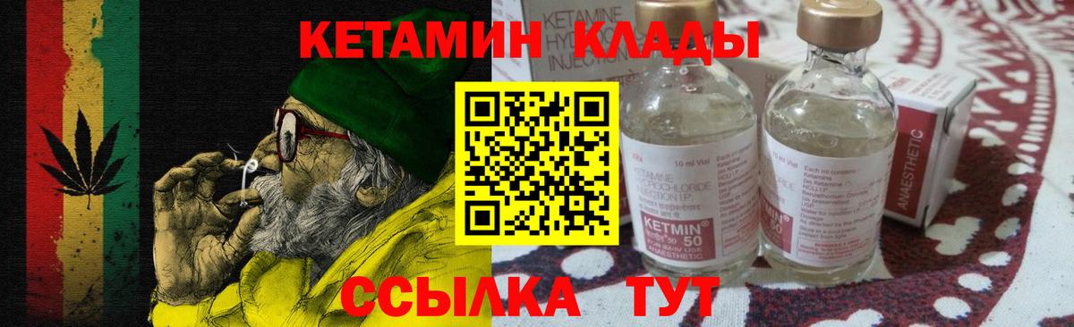 Кетамин ketamine  Вход с VPN  Грозный 