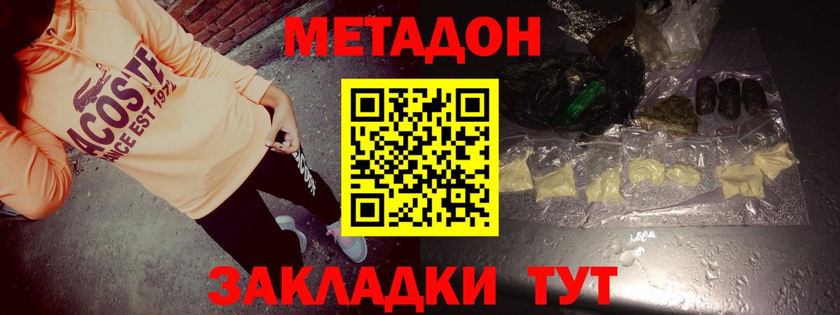 Метадон VHQ  МЕТАДОН methadone  Вход с VPN  Грозный 