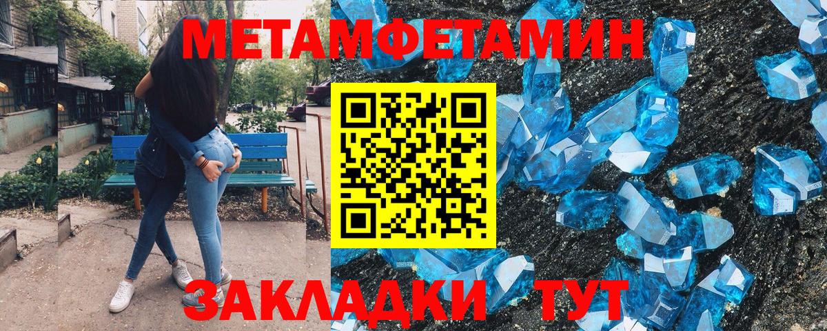 Грозный  Метамфетамин витя  Вход с VPN 
