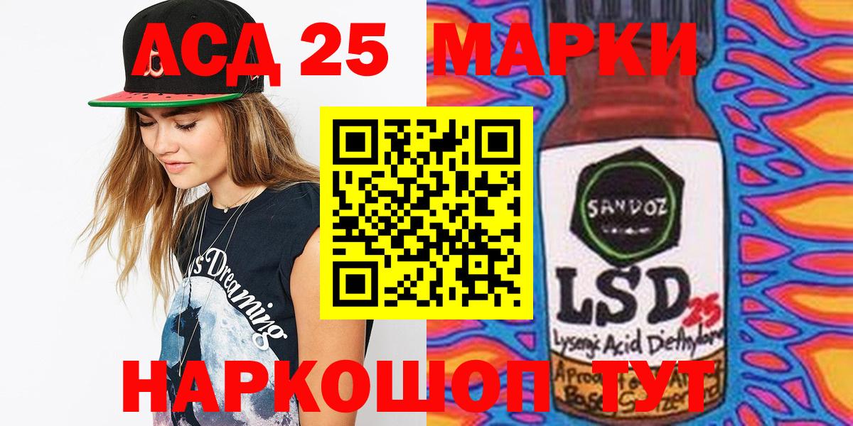 Марки 25I-NBOMe 1,5мг Грозный