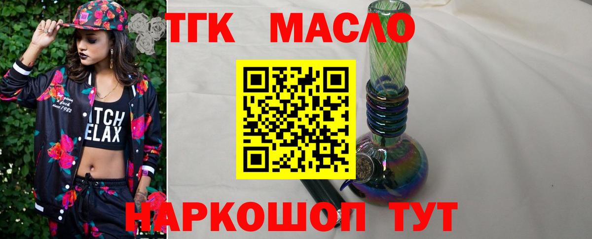 Грозный  ТГК THC oil  Вход с VPN  ТГК концентрат 